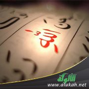 صفات الله بين الإسلام والفلسفة الغربية المعاصرة