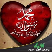الحب عند الحبيب المصطفى صلى الله عليه وسلم