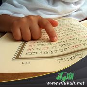 الدرس الثامن في دورة القاعدة النورانية