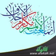 مدرسة الحلم النبوية