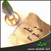 نماذج من الشعر الملحمي الإسلامي حديثا