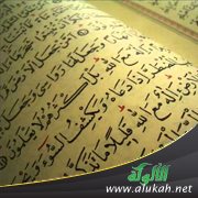 تأملات في آيات من القرآن الكريم ( سورة الرعد )