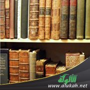 اتقوا الله في مكتبات العلماء