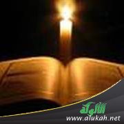 إلى السادة العلماء