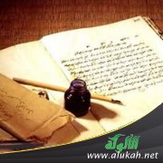 المثاقفة والمصطلح النقدي العربي