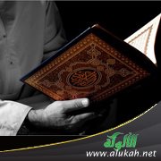 القرآن الكريم مصدرا للوعي الاجتماعي