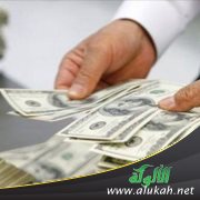 آداب المقرض والمقترض