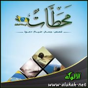 محطات في رحلة البرازيل (27) - رحمك الله يا خليل