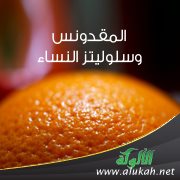 المقدونس وسلوليتز النساء