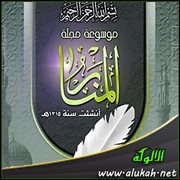  مجلة المنار السنة التاسعة والعشرون