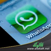 رسائل واتس أب (7)