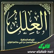 تحقيق تخريج مسألة ( ثلاثة حق على المسلم يوم الجمعة )