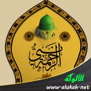 نبي الرحمة في عيون الغرب