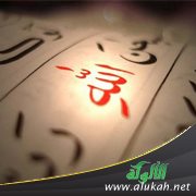 بين الواحد والمتعدد ( خاطرة )