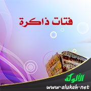 فتات ذاكرة