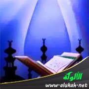 فوز أهل الإيمان وتلاوم أتباع الشيطان