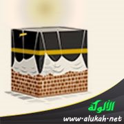 سعد ومنصور في الحج ( نشيد للأطفال )