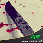 جرائم الشرف ( لغة واصطلاحا )
