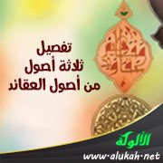 الضلال ضد الهداية