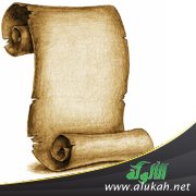 ابن عفان لا ابن عقيل