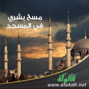 مسخ بشري في المسجد ( قصة )