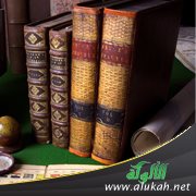ذكرياتي مع الكتب (1)