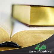 هكذا كان العلماء في الرجوع عن الخطأ