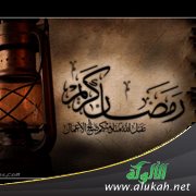 خوارزميات رمضان