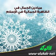 التصوير الإسلامي فن متميز