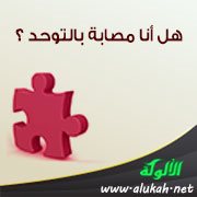 هل أنا مصابة بالتوحد؟