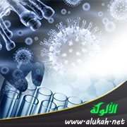 الثورة البيولوجية بين حدود الشرع وجنوح العلم