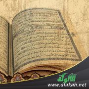 وكنا نخوض مع الخائضين