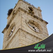 برج الساعة في نابلس " برج الحميدية "