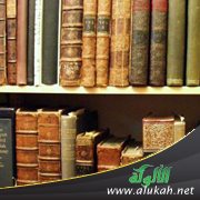 عالم يحاسب نفسه