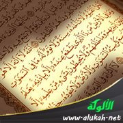 الله هو الحي القيوم ويحكم ما يريد ( شرح للأطفال )