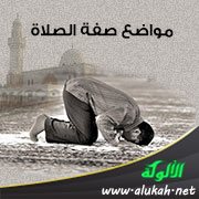 حكم صلاة من لم يقف معه في الصف إلا كافر أو امرأة