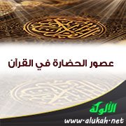 اليخضور أساس الطاقة