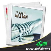 قال صاحب القاموس : وسموا كذا !