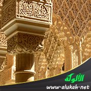 الحضارة الإسلامية