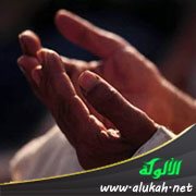 اللجوء إلى الله