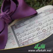 إيمانا واحتسابا