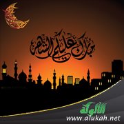 مبارك عليك الشهر (5)