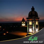 الأسرة في رمضان ( حوار مع الأستاذة عابدة العظم )