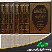 تحقيق تخريج مسألة ( إذا كان يوم الجمعة جلس الملائكة على أبواب المسجد )