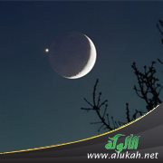الحكم الشرعي لترائي الهلال