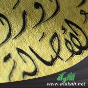 توظيف اللسانيات التطبيقية في تعليم العربية للناطقين بها وبغيرها