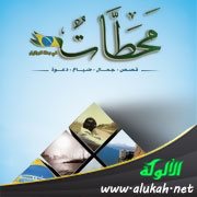 محطات في رحلة البرازيل (32) – المرحلة الختامية