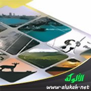 موقف الشريعة من تنظيمات قضايا البيئة