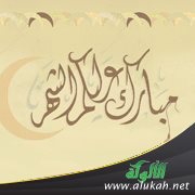 مبارك عليك الشهر (12)