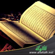 وقفة مع قول الله تعالى : { فمن لم يجد فصيام شهرين متتابعين }